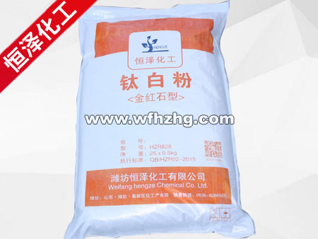 HZR828金紅石型鈦白粉